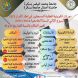 دورات تكوينية للطلبة المسجلين في اطار القرار 1275 الاسبوع الثاني للسنة الجامعية 2024 - 2025