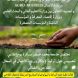 يوم إعلامي تحسيسي حول ترقية الابتكار وريادة الأعمال في المجال الفلاحي والغذائي