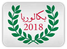 BAC 2018