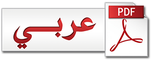arabic