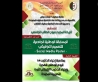 المسابقة الوطنية  الجامعية للتصميم  الغرافيكي
