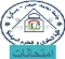 برنامج اعادة الامتحان قسم القانون الخاص