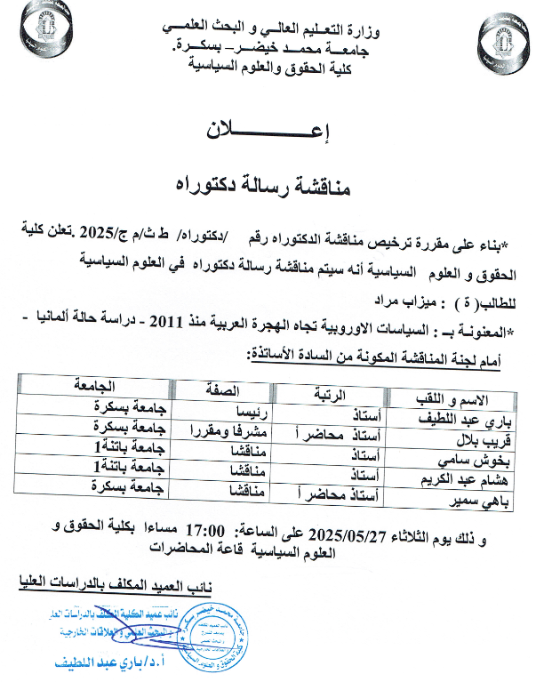 stnns27052025