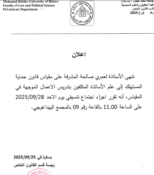 annsdcc28092025