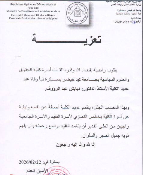 cndlsdebabeche2222026