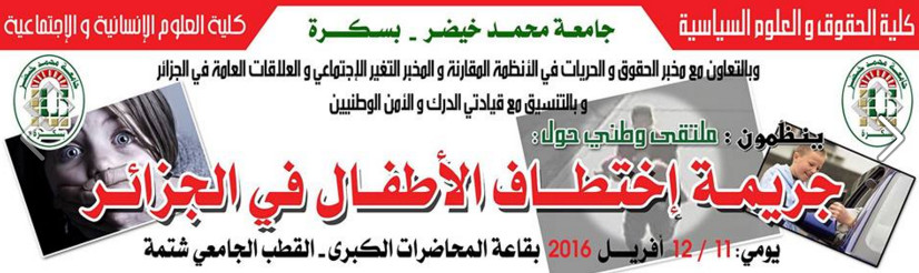 fdsp.univ biskra.dz.seminaire11 04 2016