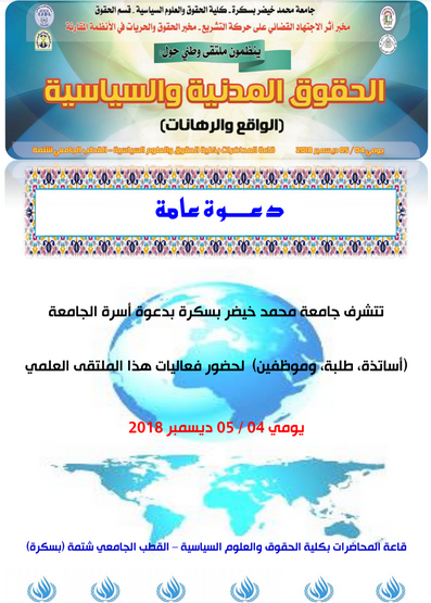 ملتقى حقوق