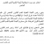 دورة استثنائية للجنة العلمية لقسم القانون خاص