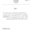 اجتماع تنسيقى مقياس قانون حماية