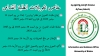 إعلان بخصوص تحويلات الطلبة القدامى