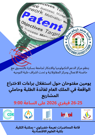 يومين مفتوحان 