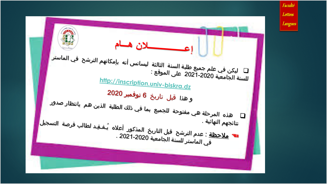 Master2020
