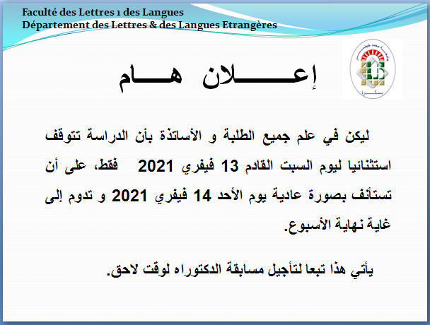Annonce samedi13 2