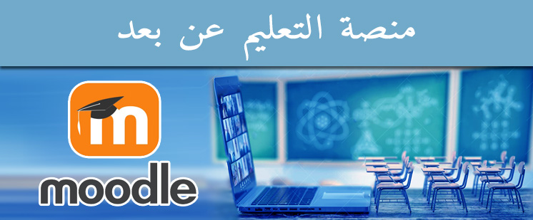 moodle