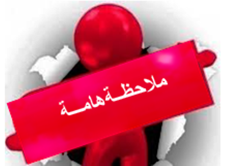 note