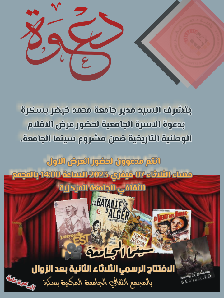 convocation film