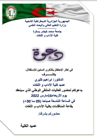 invitation