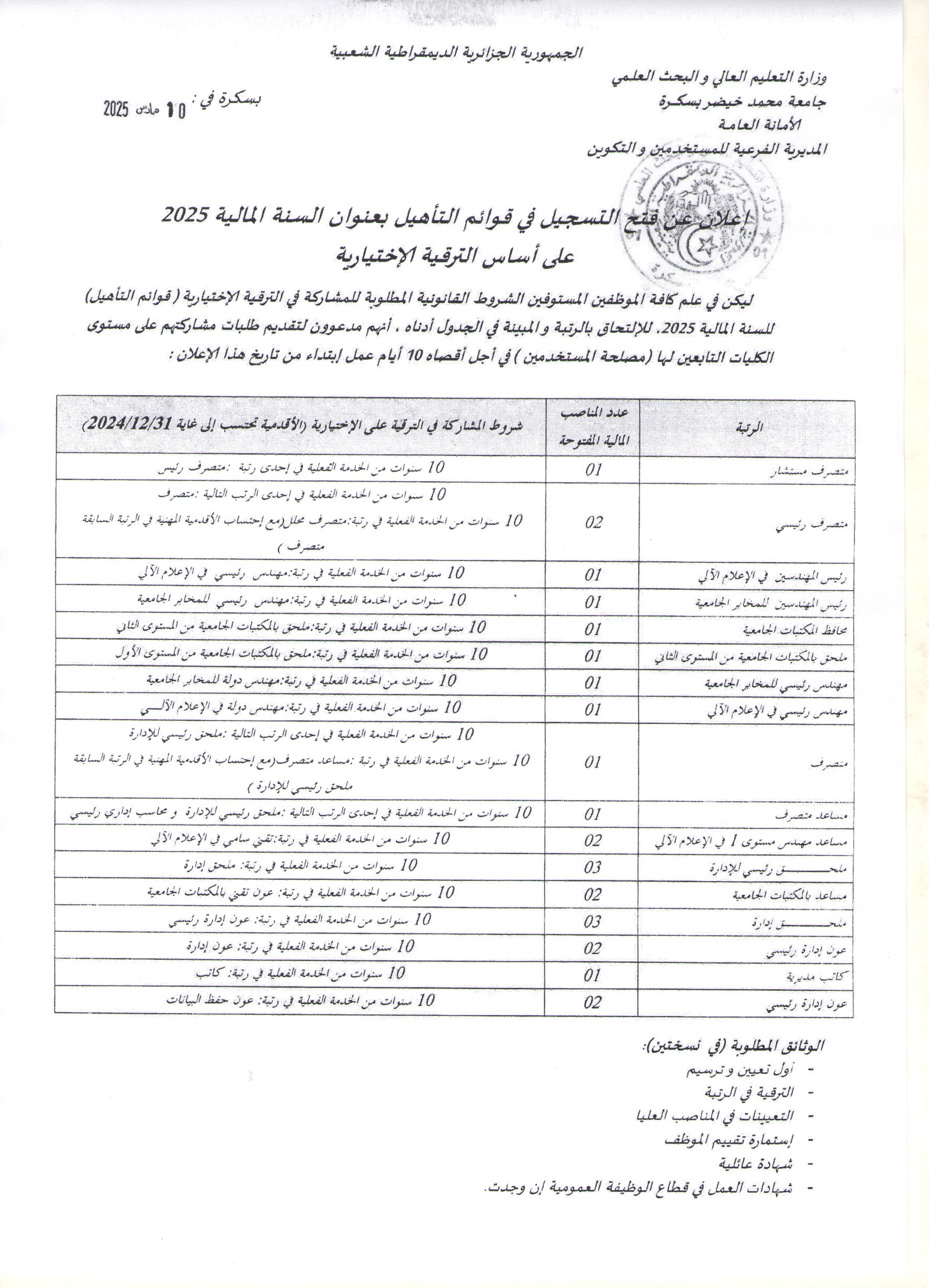 annonce2 001