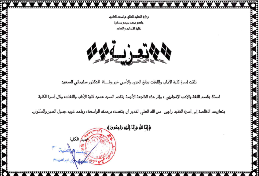 تعزية