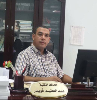 koueder abd adhim