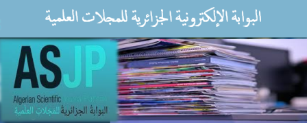 البوابة الإلكترونية للمجلات
