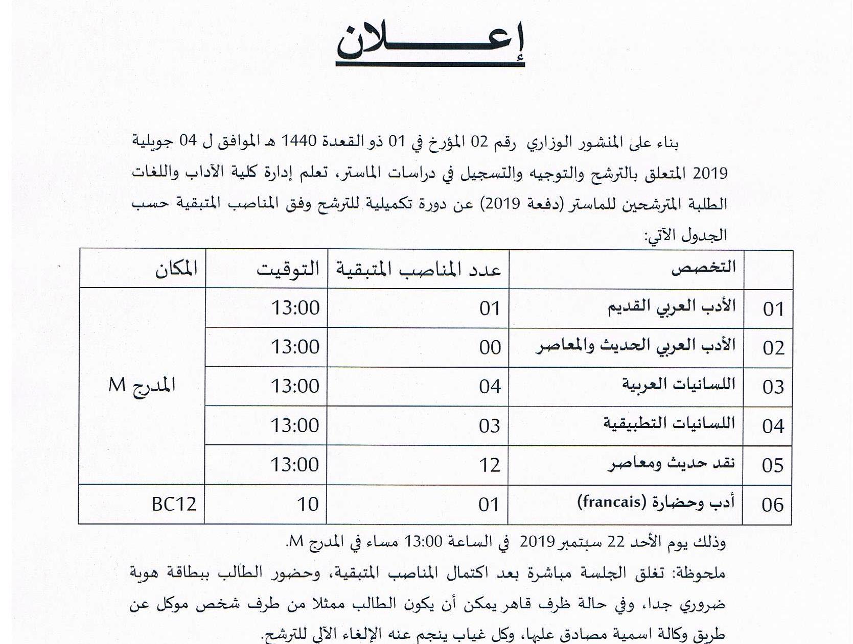 Annonce inscreption