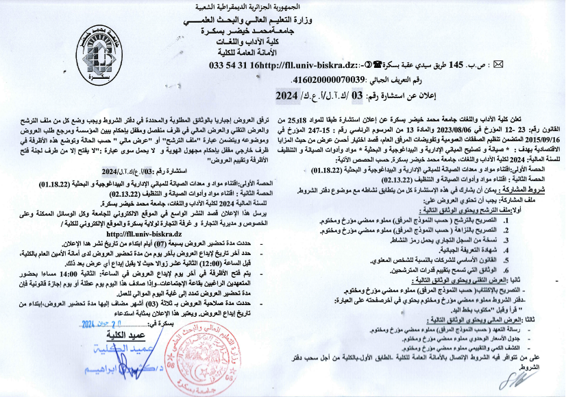  24استشارة03