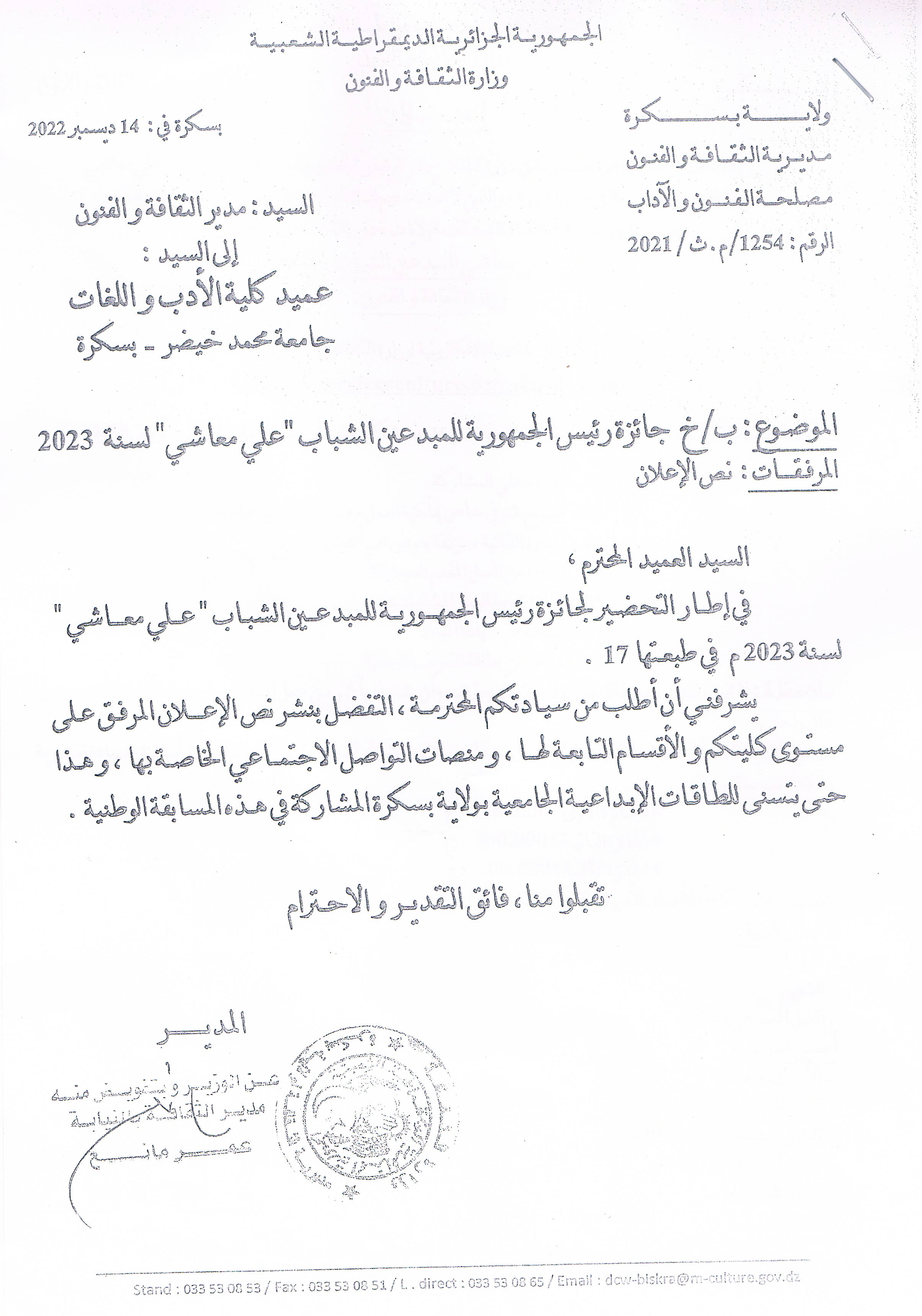 CCF19012023 00000
