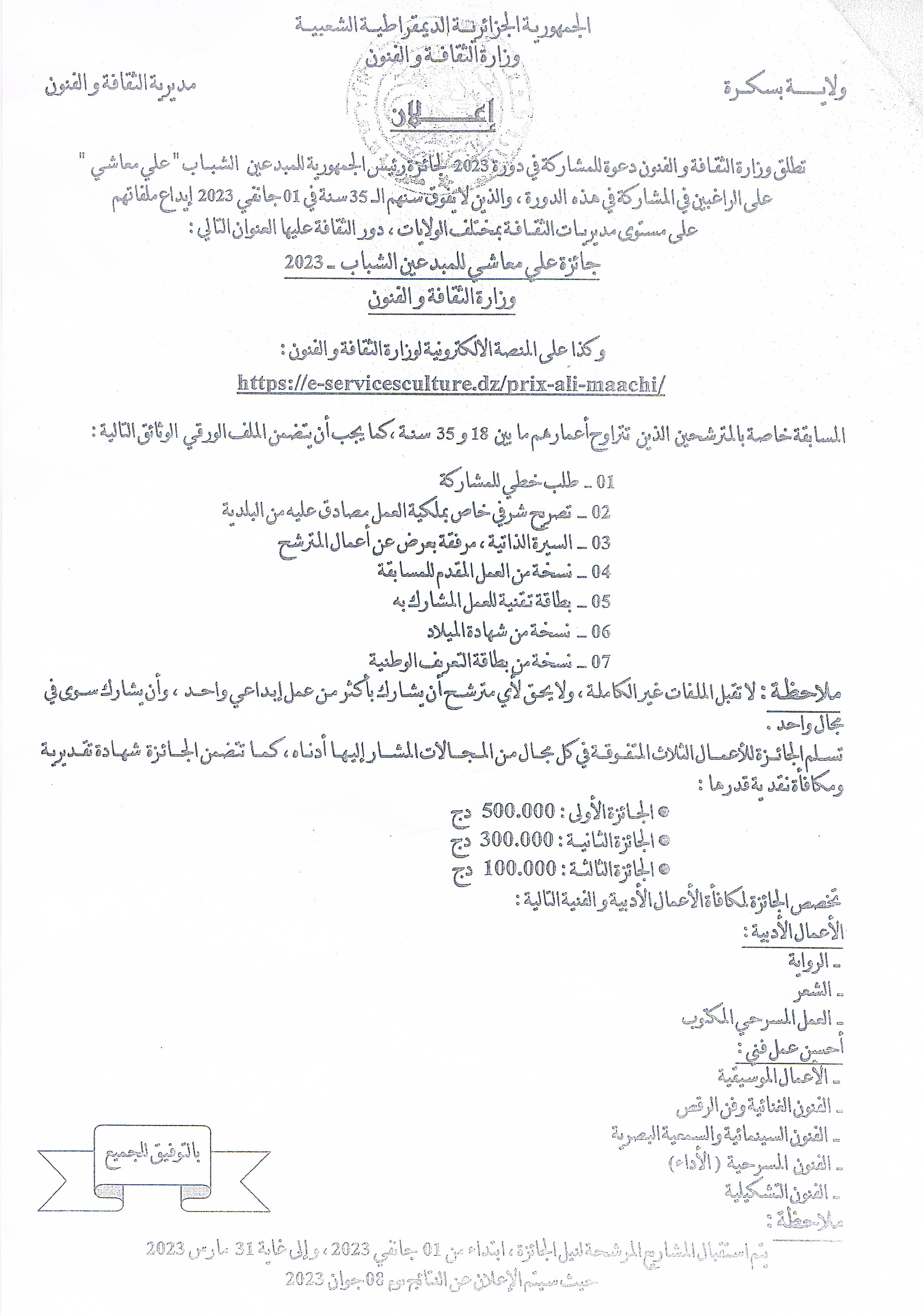 CCF19012023 00001