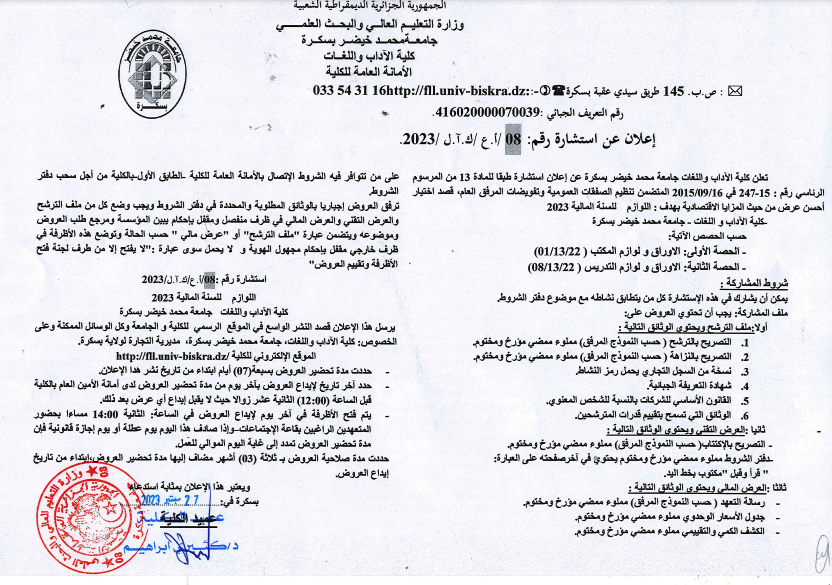 استشارة