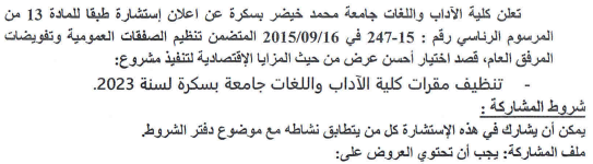 استشارة1