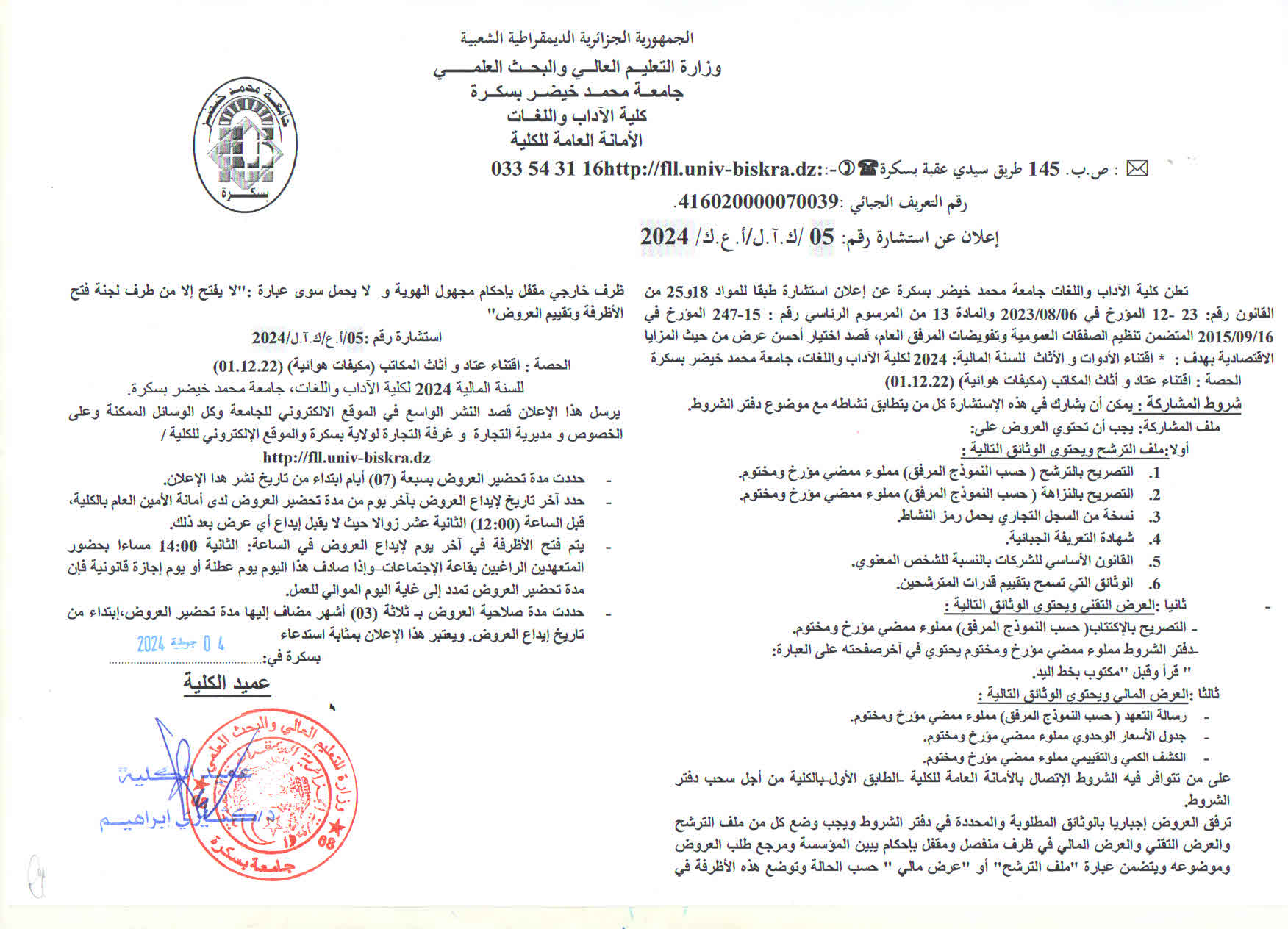 استشارة 05
