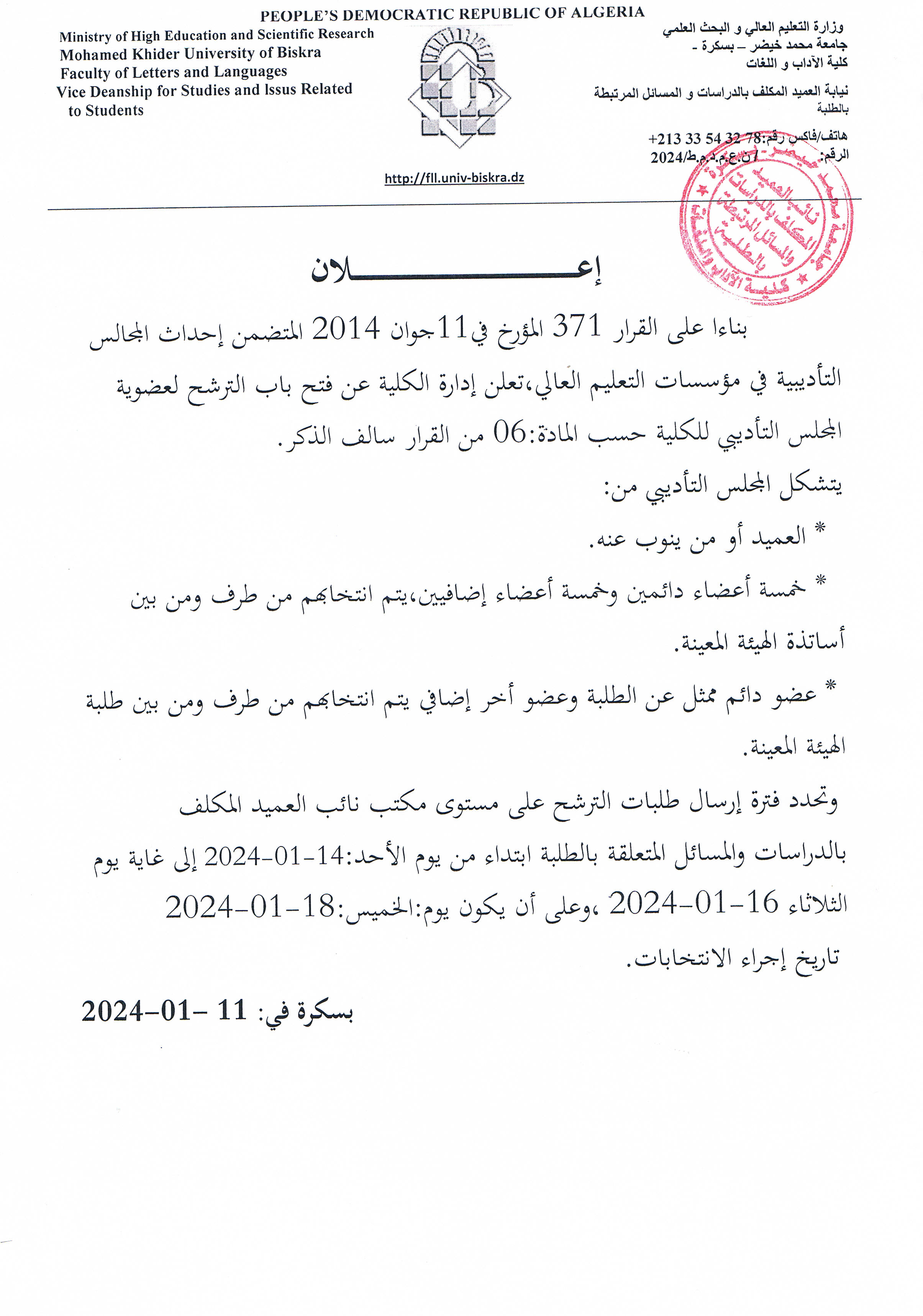 اعلان
