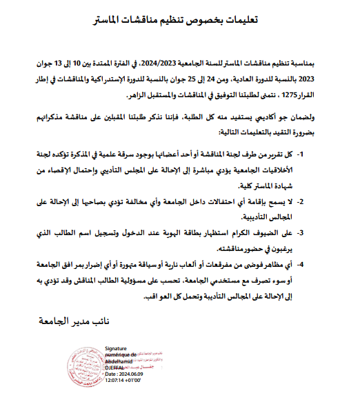 تعليمات