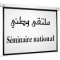 تنظيم ملتقى وطني حول متطلبات تطبيق محاسبة المسؤولية الاجتماعية في المؤسسات الجزائرية وعلاقتها بالتنمية المستدامة