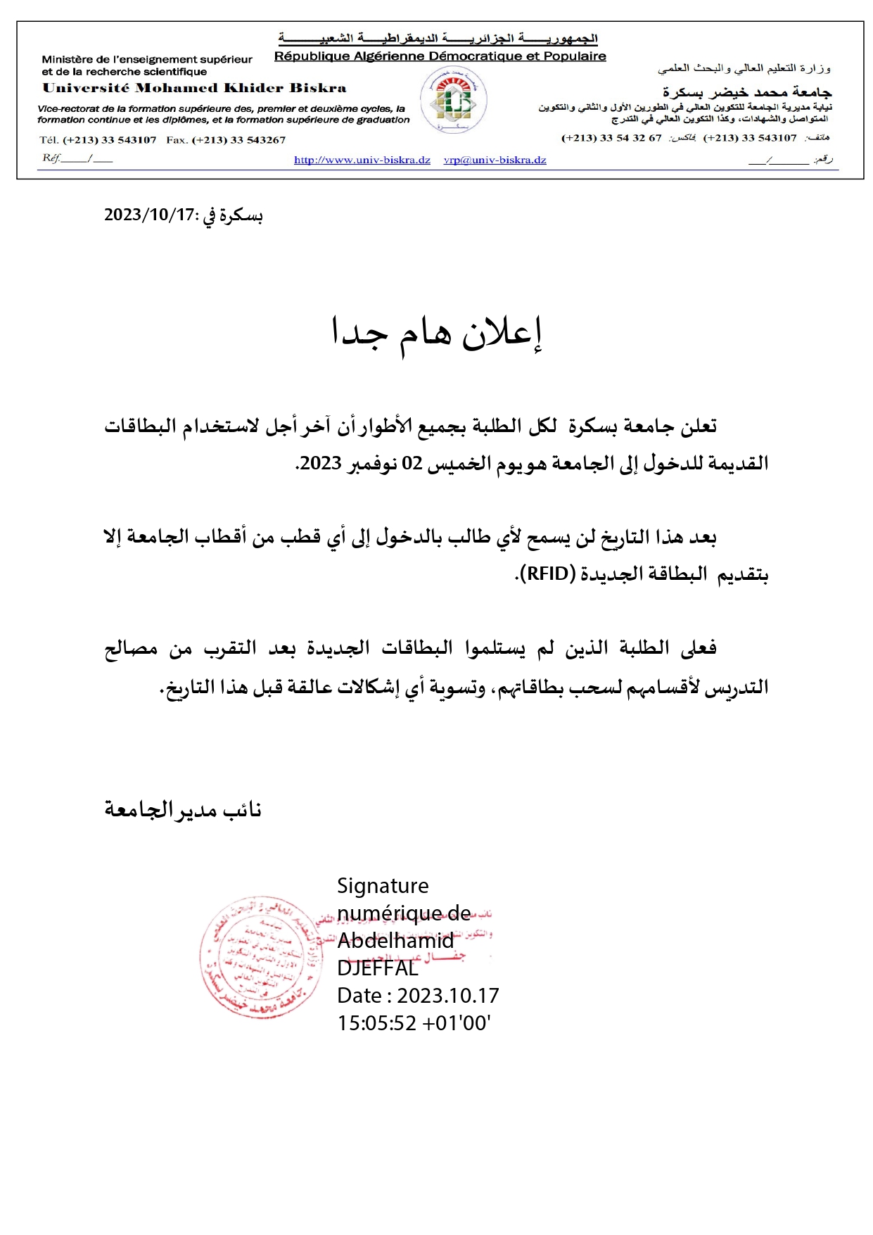 AnnonceCartesRFIDs page 00011