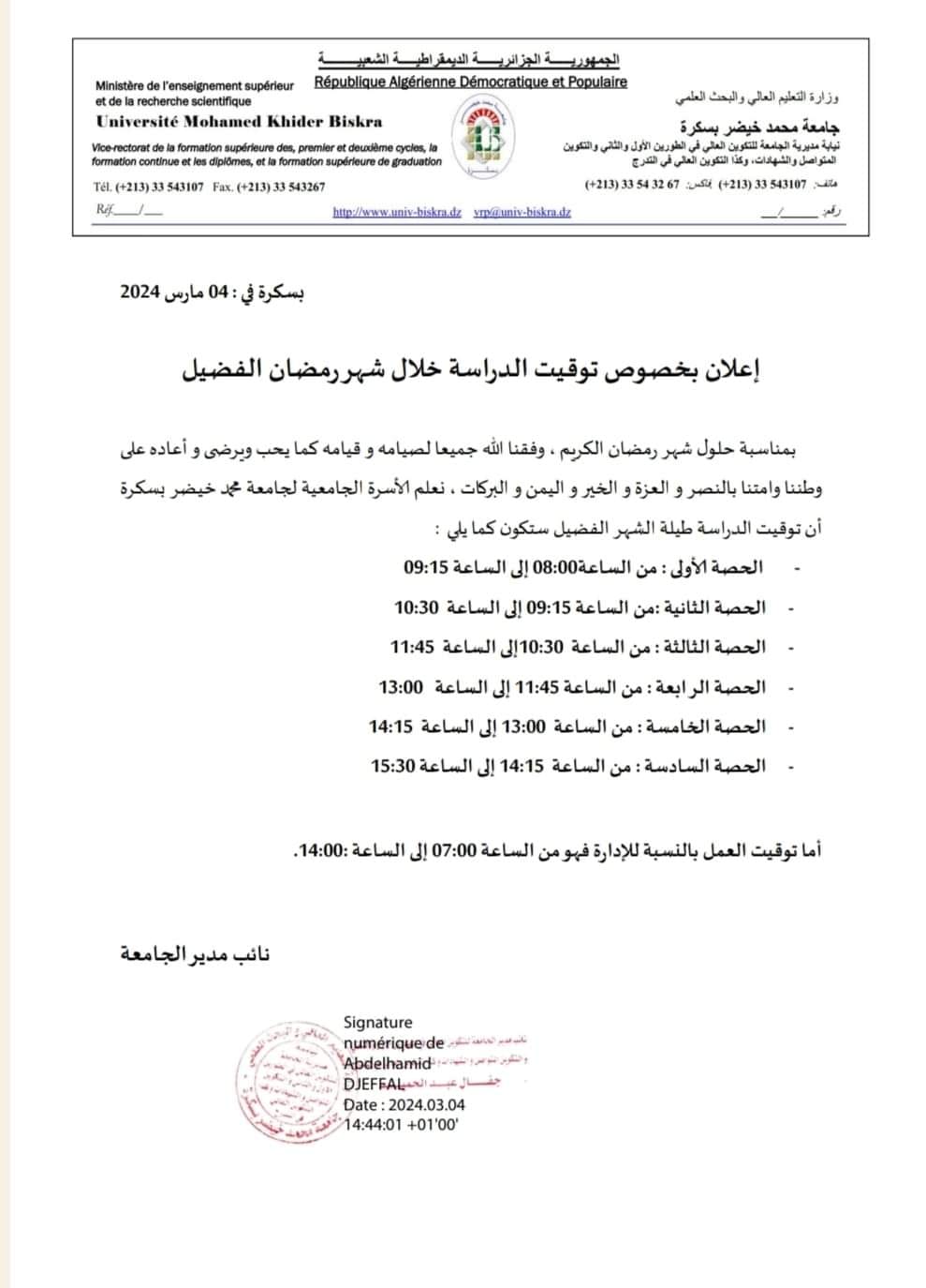 431025784 709515871373009 9220436330170462707 n