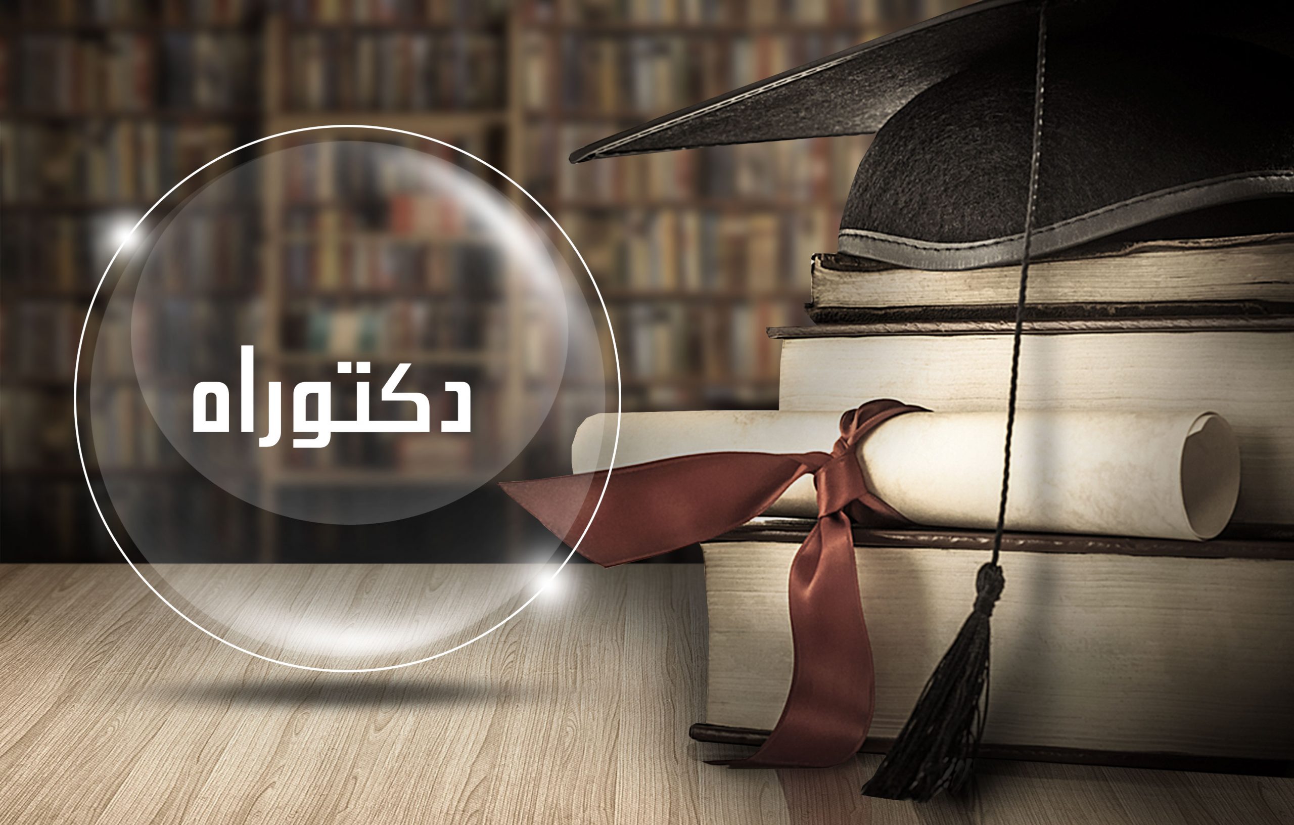 phd arabic scaled