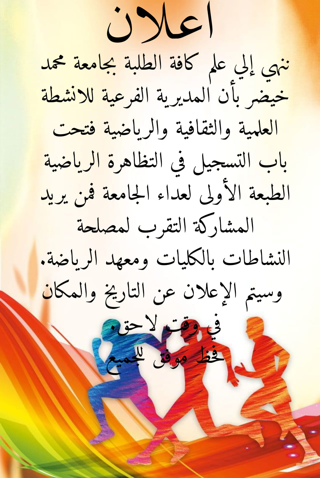 sport