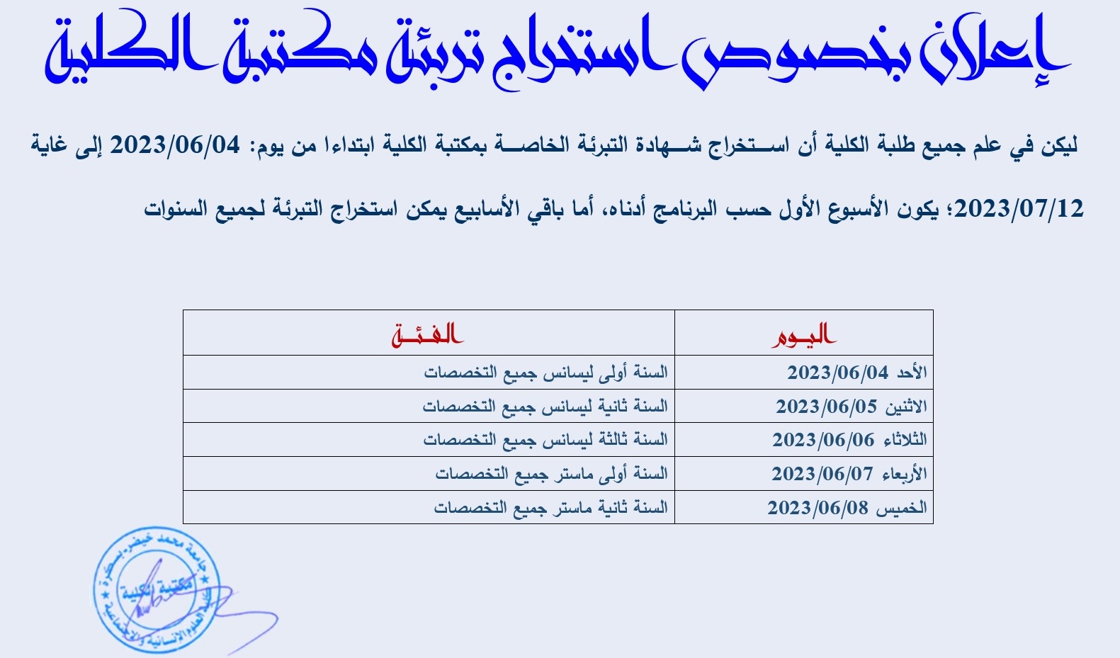 اعلان