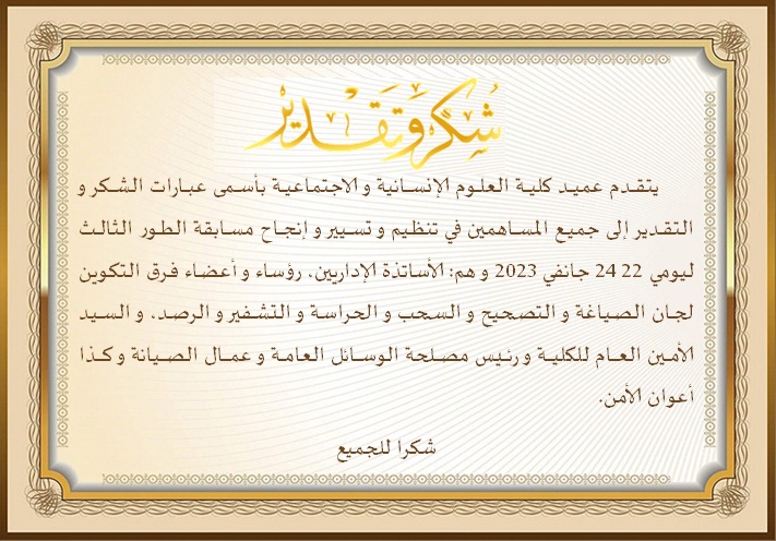 تقدير