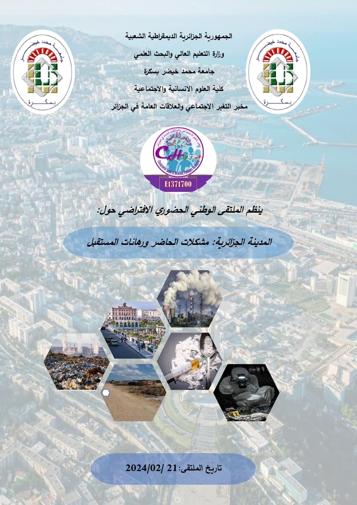 برنامج الملتقى الوطني المدينة الجزائرية مشكلات الحاضر ورهانات المستقبل page 00011