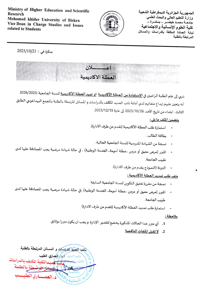 إعلان ع أكاديمية