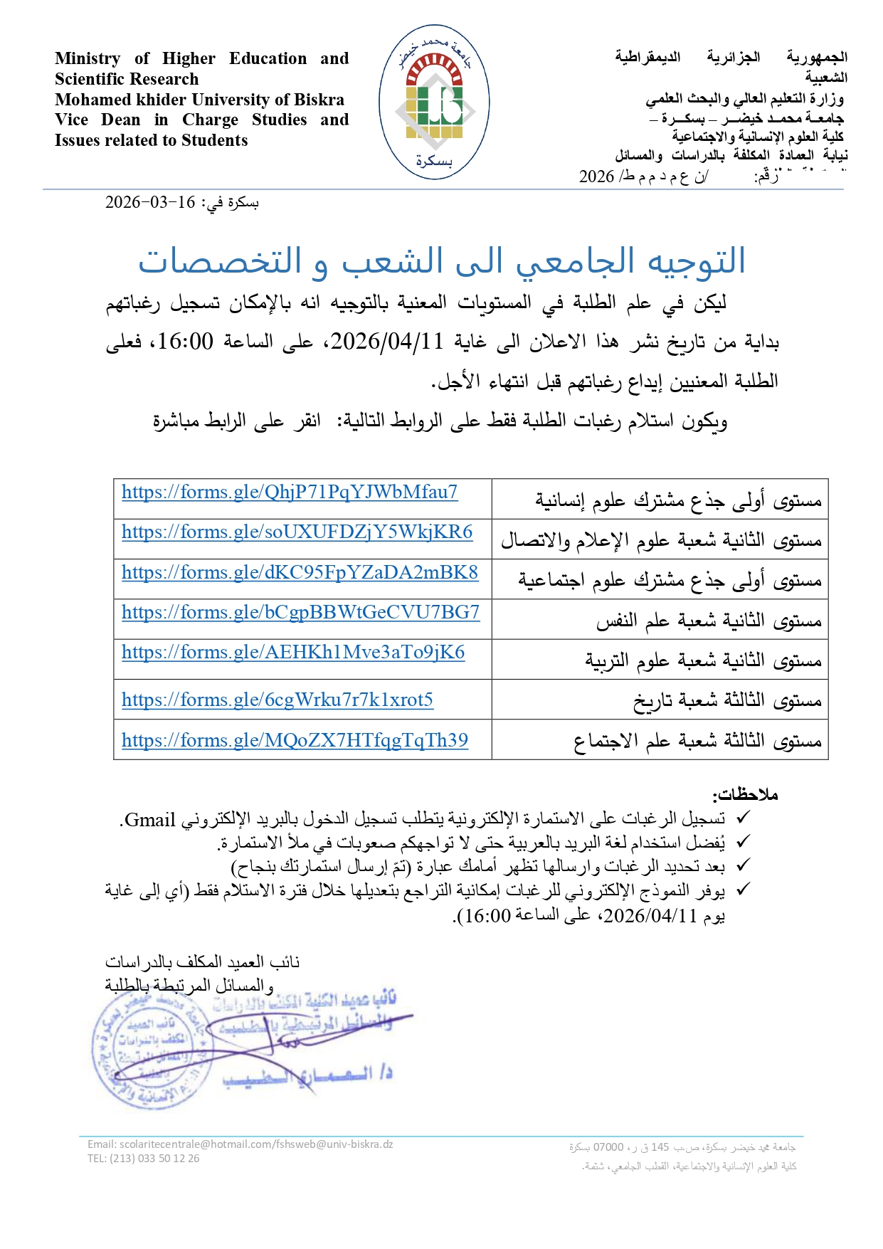 جدول التوجيه page 0001