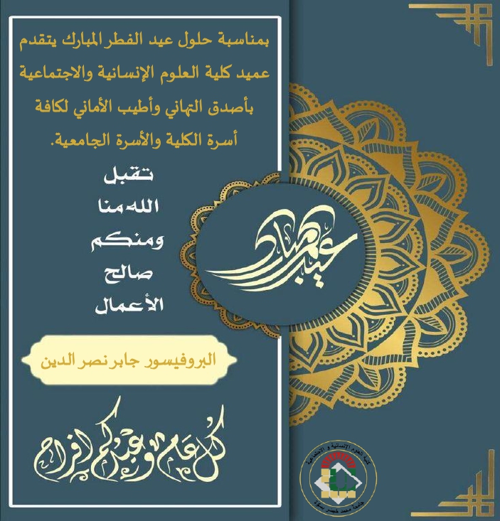تهنئة العيد page 0001