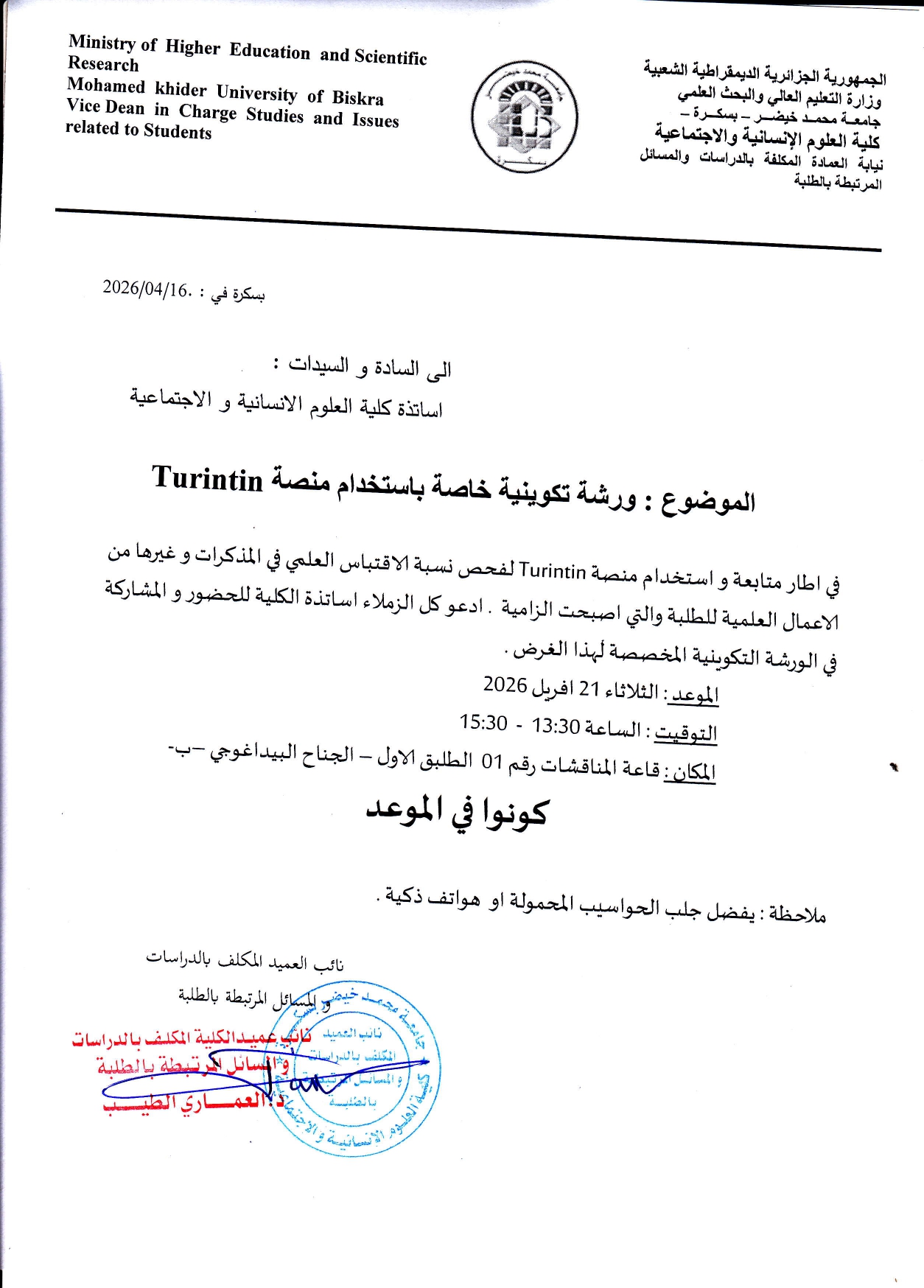 ورشة تكوينية turintin page 0001
