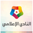 النادي الاعلامي 