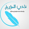 نادي المؤرخ