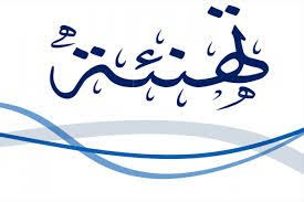 tahnia