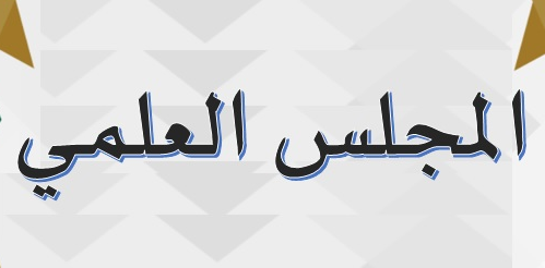 majlis